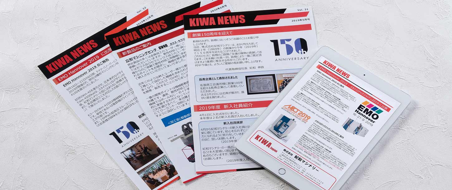 KIWA JAPAN News